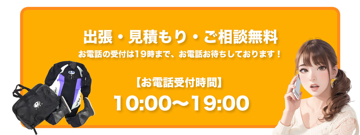受付時間